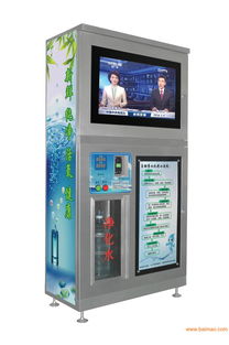 多媒体网络小区自动售水机 融合广告位的智能售水设备及其市场前景