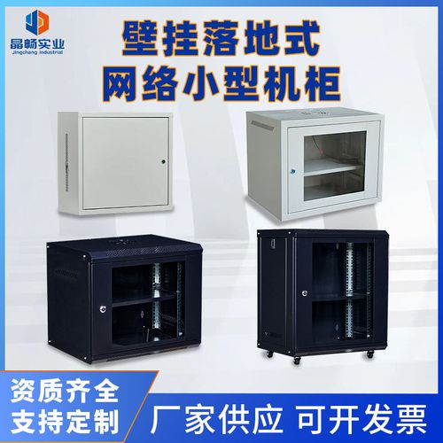 壁挂式机柜选购指南 4U/6U/9U/12U型号解析，弱电井与家用场景全覆盖